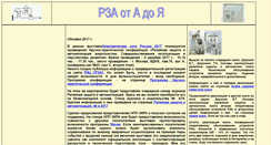 Desktop Screenshot of dororz.ru