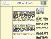 Tablet Screenshot of dororz.ru